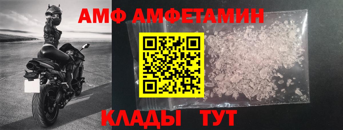 Заречный  Амфетамин 97%  Amphetamine  Вход с VPN 