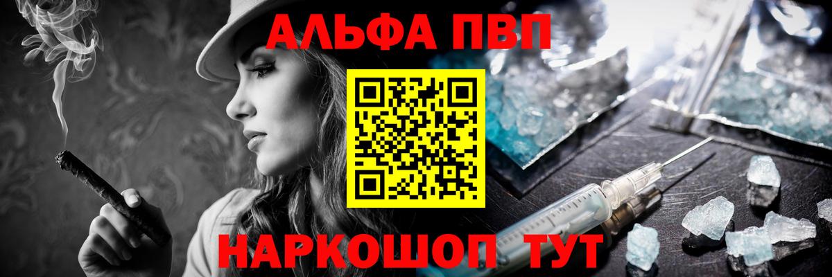 Alpha PVP СК КРИС  Alpha-PVP Соль  Альфа ПВП Соль  А ПВП  Заречный  Вход с VPN 