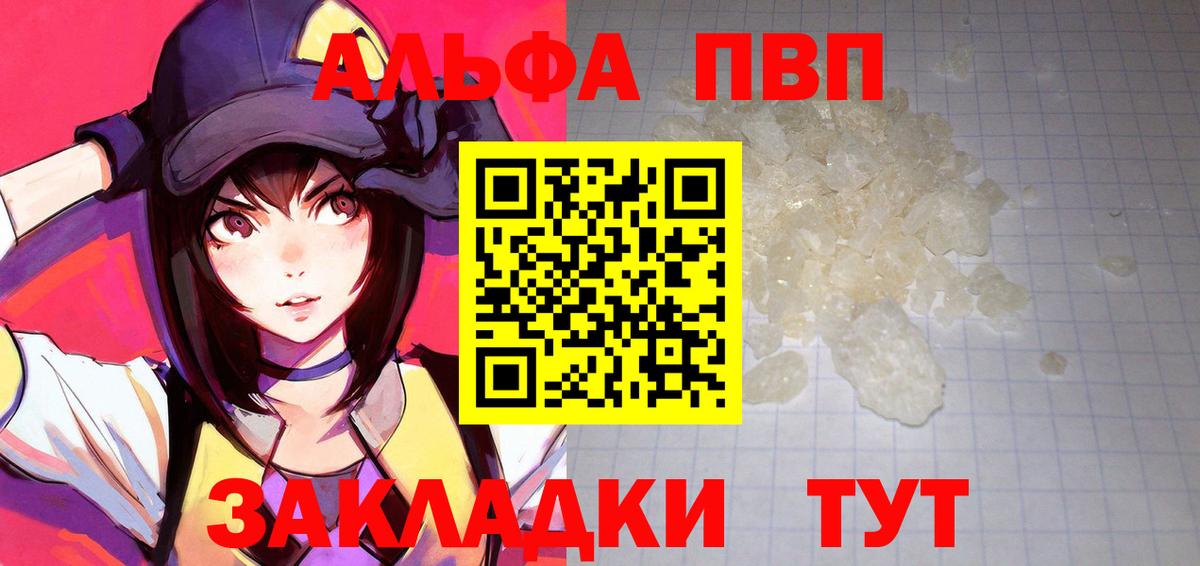 APVP Crystall Заречный