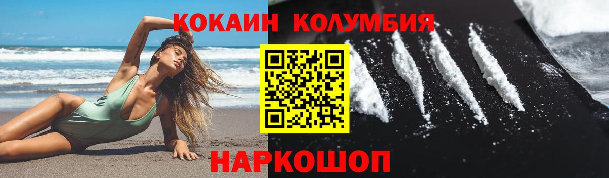 COCAIN Перу  Вход с VPN  Заречный  Cocaine  Cocaine Эквадор 