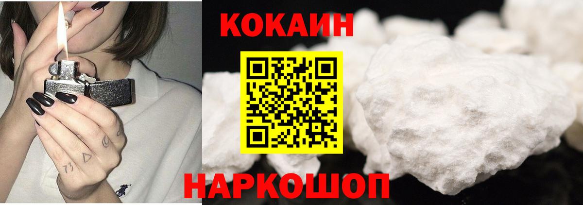 Cocaine 98% Заречный