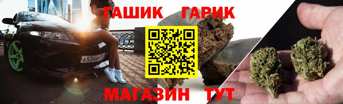 Гашиш гарик  Вход с VPN  Заречный  ГАШИШ Cannabis 