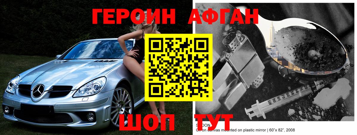 Заречный  Героин гречка  Героин  Вход с VPN 