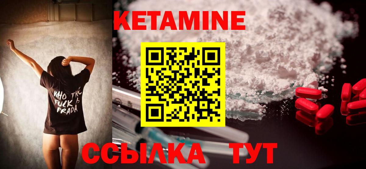 Кетамин VHQ    как войти  Заречный  Вход с VPN  КЕТАМИН ketamine 