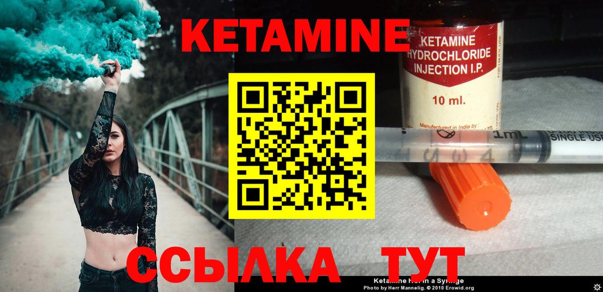 КЕТАМИН VHQ Заречный