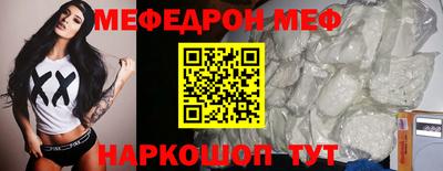 мефедрон мука Гусиноозёрск