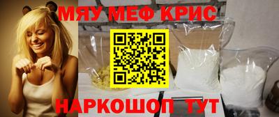 мефедрон мука Гусиноозёрск