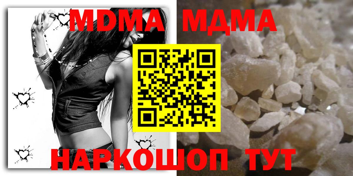 МДМА молли Заречный