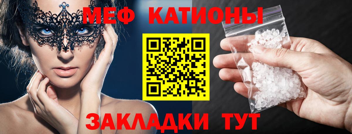 Мефедрон кристаллы Заречный