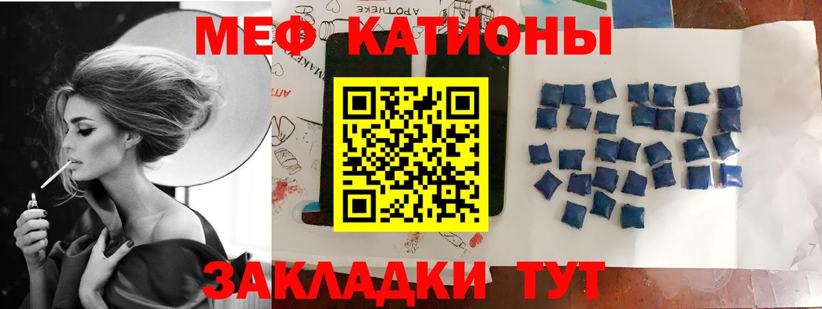Меф VHQ  Мефедрон  Вход с VPN  Заречный  МЯУ-МЯУ 4 MMC 