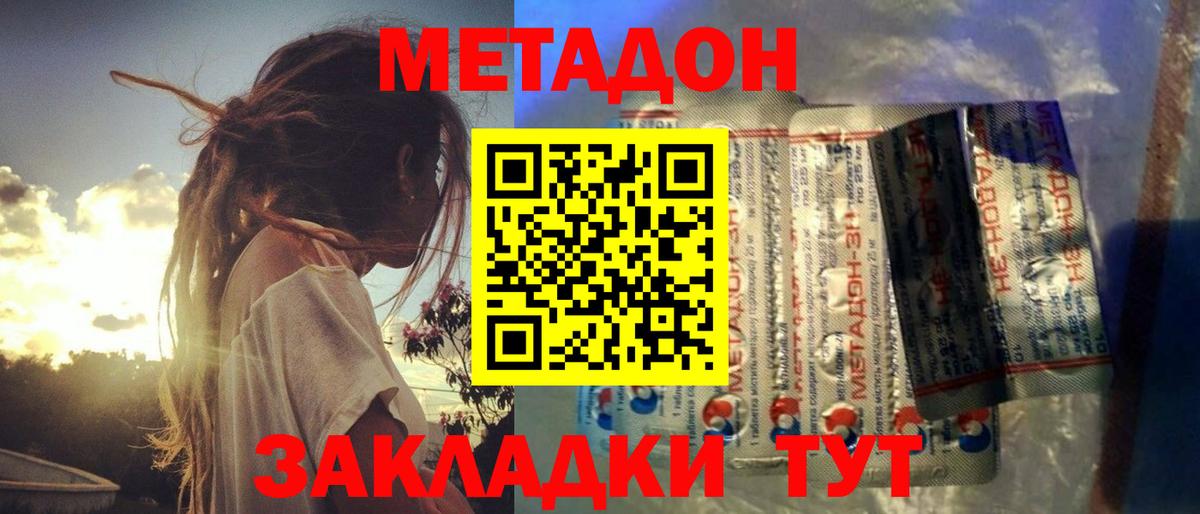 блэк спрут зеркало  МЕТАДОН VHQ  Вход с VPN  Заречный  МЕТАДОН кристалл 