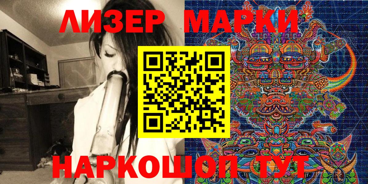 Наркотические марки 1,5мг  Вход с VPN  Наркотические марки 1,5мг  Заречный 