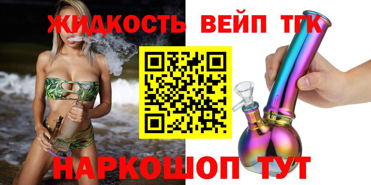 Заречный  Дистиллят ТГК концентрат  Вход с VPN 