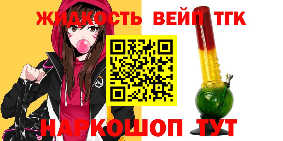 Дистиллят ТГК концентрат Заречный